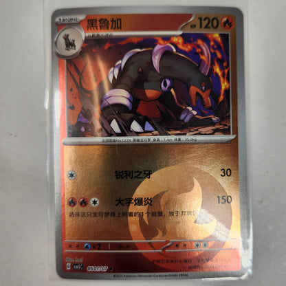 Houndoom EX Pokemon TCG Card Lot Bundle