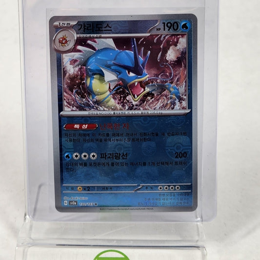 Pokémon TCG Scarlet & Violet Gyarados Master Ball Reverse Holo 130/165 Korean
