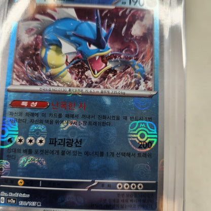 Pokémon TCG Scarlet & Violet Gyarados Master Ball Reverse Holo 130/165 Korean